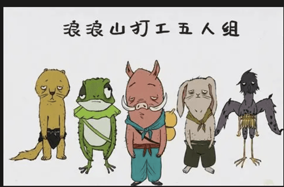 langlang mountain monsters