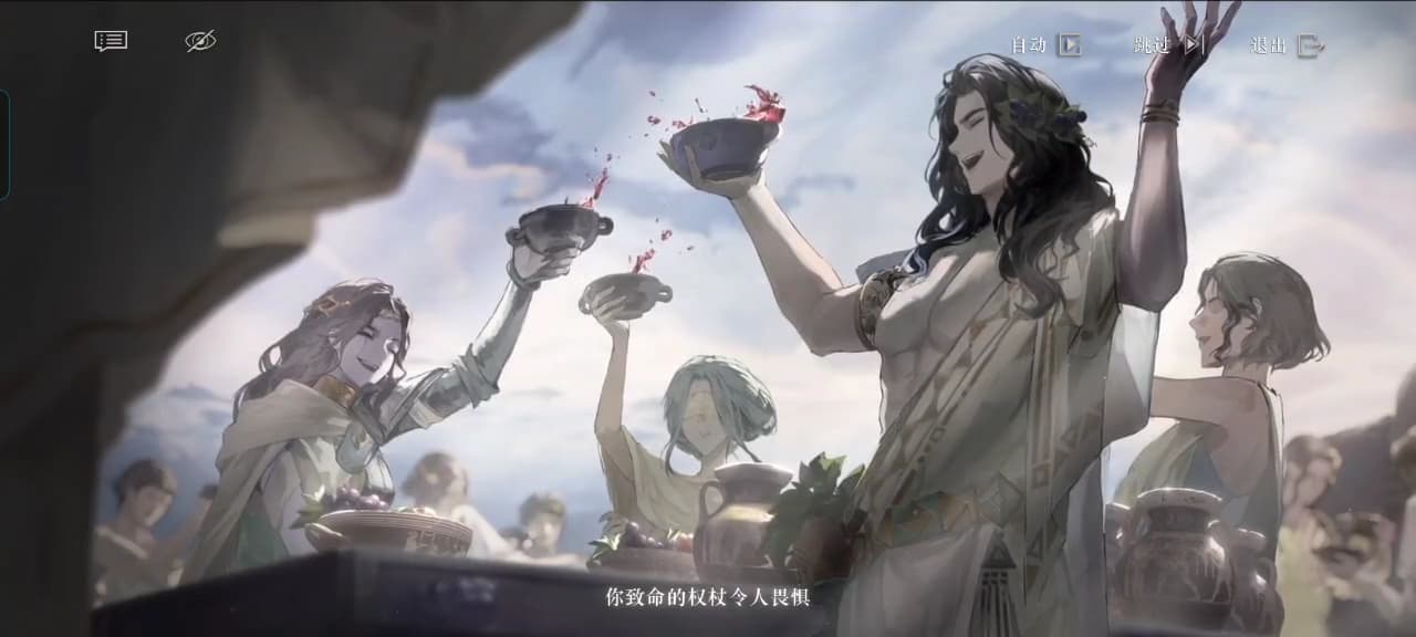 Hymnus Ad Bacchum(酒神颂) — photo 4
